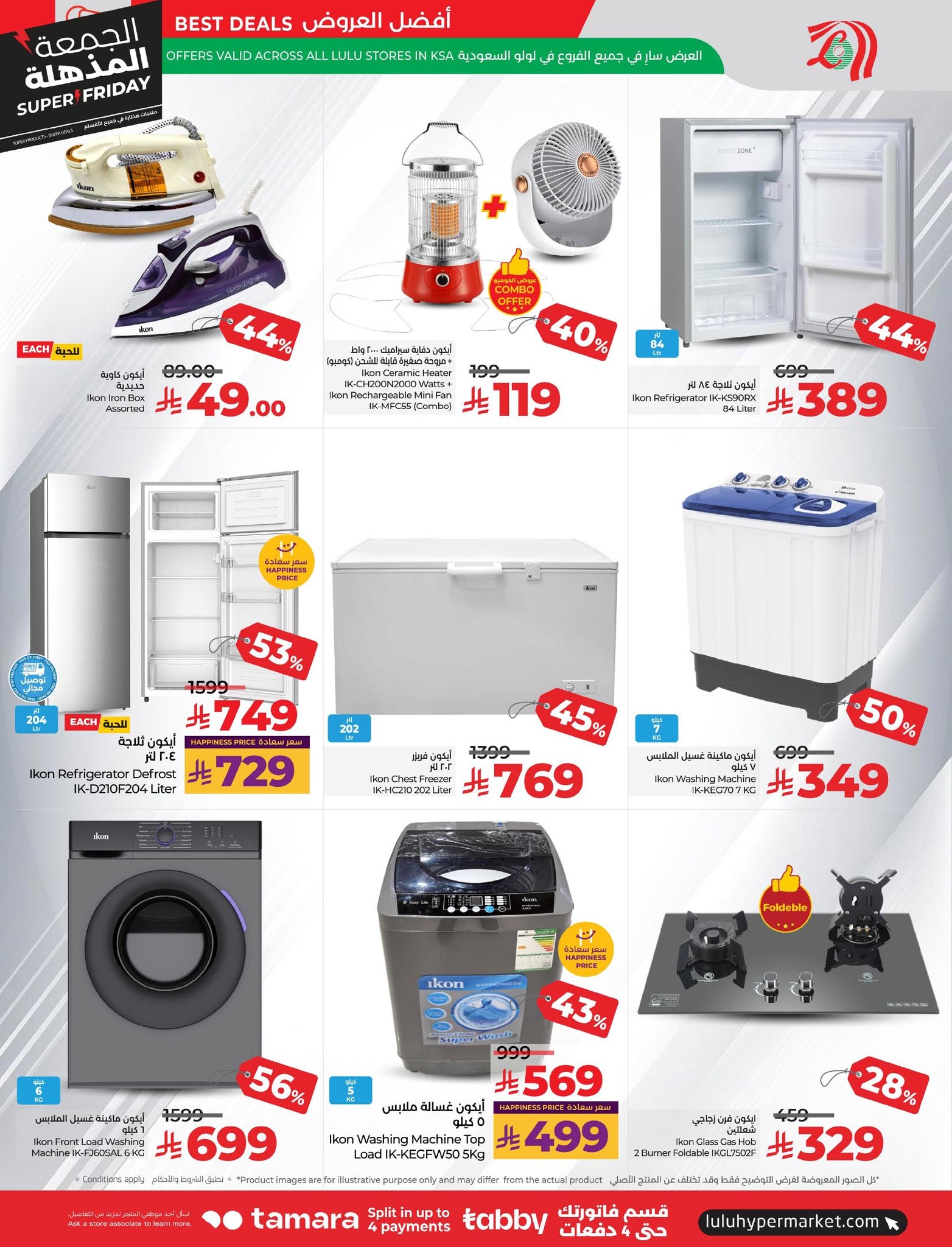 lulu-dammam-shati offers from 18nov to 5nov 2025 عروض لولو الدمام الشاطئ من 18 نوفمبر حتى 5 نوفمبر 2025 صفحة رقم 80